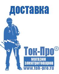 Магазин стабилизаторов напряжения Ток-Про Трансформатор собственных нужд 35 кв в Иванове