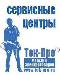 Магазин стабилизаторов напряжения Ток-Про Стабилизатор напряжения инверторный 10 квт в Иванове