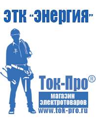 Магазин стабилизаторов напряжения Ток-Про Однофазные трансформаторы 10 кв в Иванове